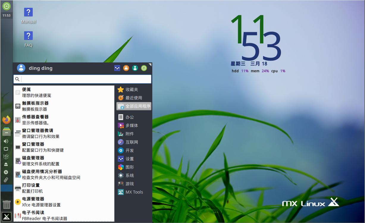 MX Linux + xfce 桌面