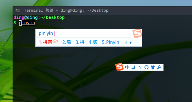 MX Linux + 搜狗拼音输入法